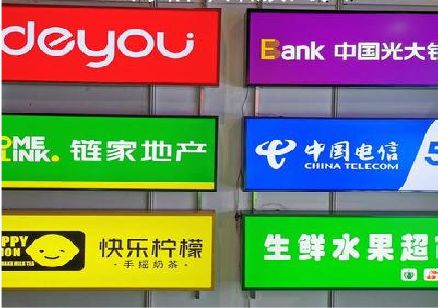 平武什么是3M店面门头招牌？
