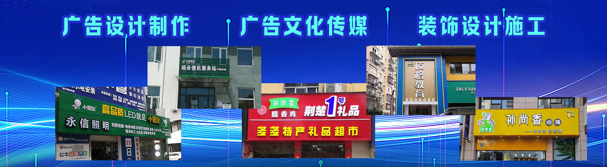 平武店面门头招牌