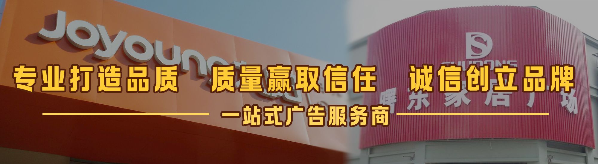 平武店面门头招牌网