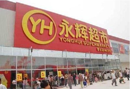 平武生活超市门头如何设计？