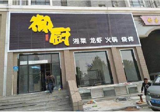 平武彩钢扣板门头有哪些工艺？