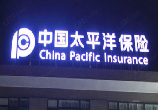 平武发光字招牌不亮的一些原因。