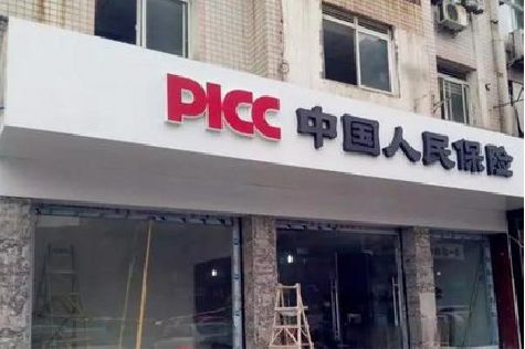 平武铝塑板门头