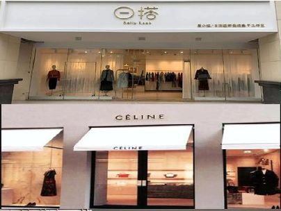平武商场里的服装店招牌可以怎么做？
