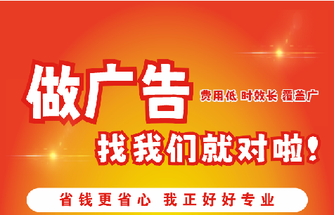 平武广告招牌能对店铺产生什么影响？