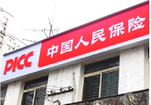 平武连锁店招牌常见的几种制作材质。