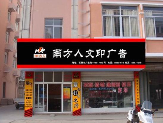 平武广告招牌系统管理的关键。