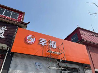 平武铝塑板广告牌的安装工艺及流程。