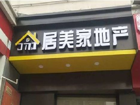 平武门头广告牌怎么有效控制成本？